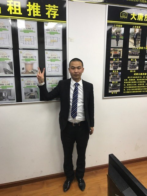 成都大唐房屋中介